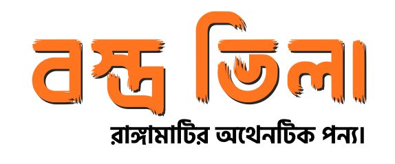 বস্ত্র ভিলা