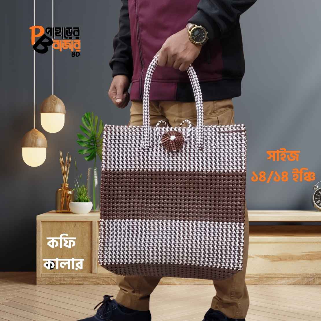 ঝুড়ি ব্যাগ (14/14)